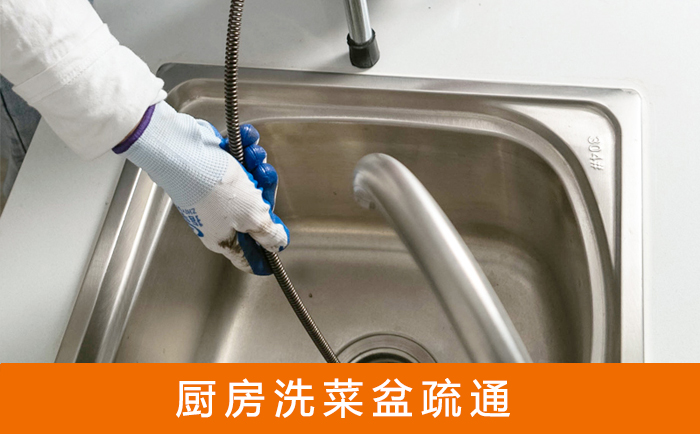 彬县洗菜池疏通